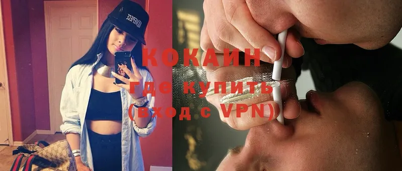 Cocaine Перу  blacksprut зеркало  Закаменск 