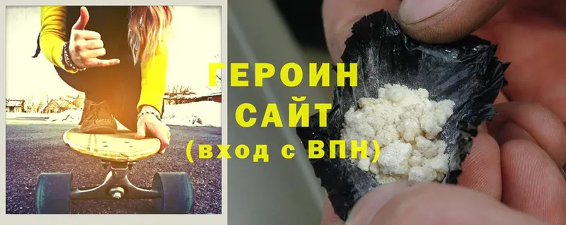 Героин Heroin  ОМГ ОМГ зеркало  Закаменск 