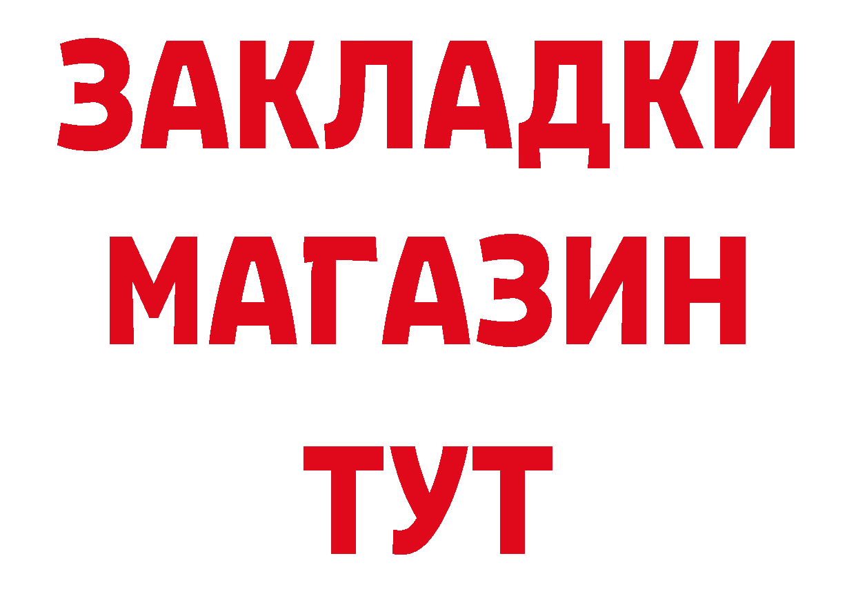 КОКАИН 97% онион это гидра Закаменск