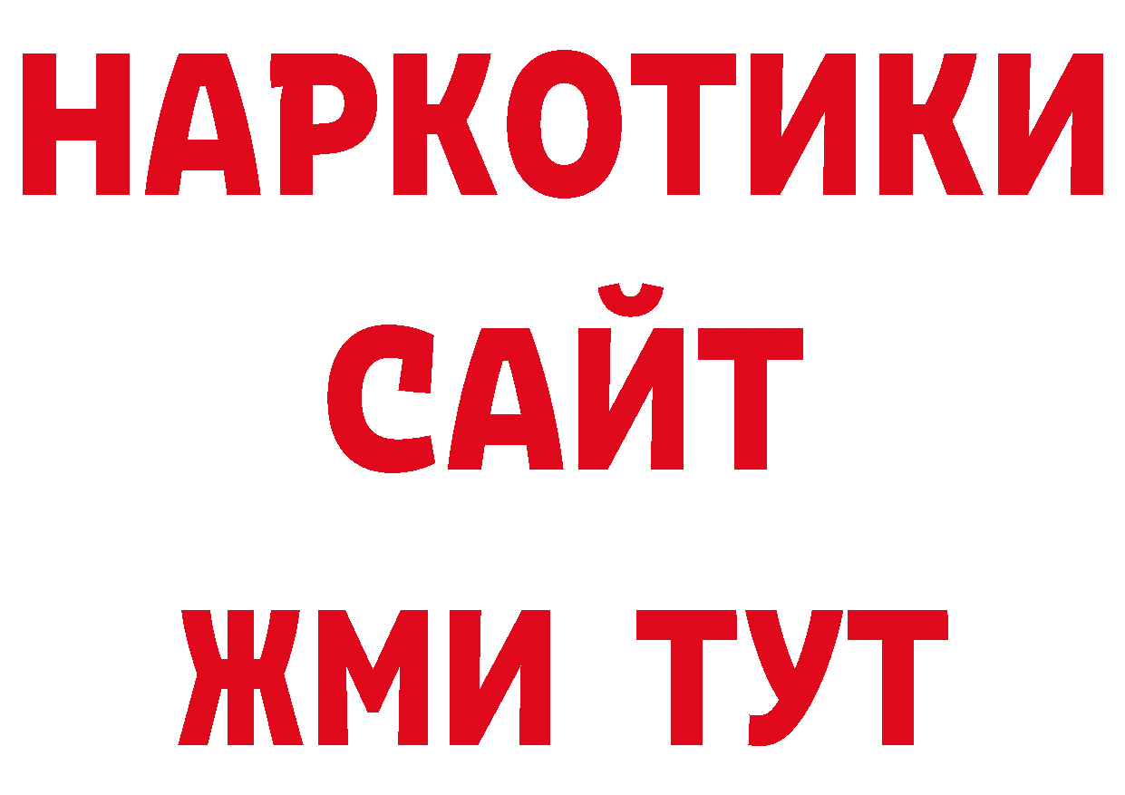 БУТИРАТ оксана рабочий сайт дарк нет ОМГ ОМГ Закаменск