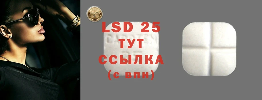 LSD-25 экстази кислота  купить закладку  Закаменск 