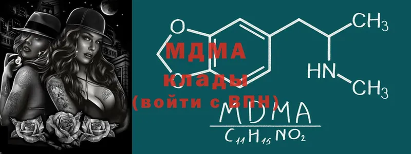 MDMA молли  Закаменск 